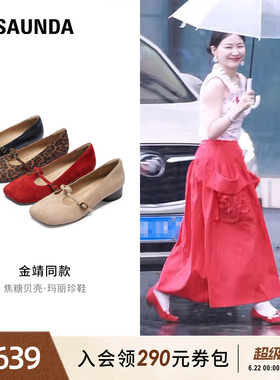 金靖同款焦糖贝壳莱尔斯丹夏新款羊皮红色芭蕾玛丽珍单鞋女34502