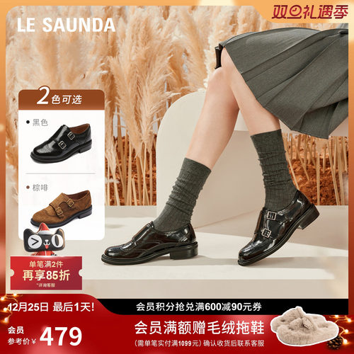 莱尔斯丹复古布洛克深口单鞋女