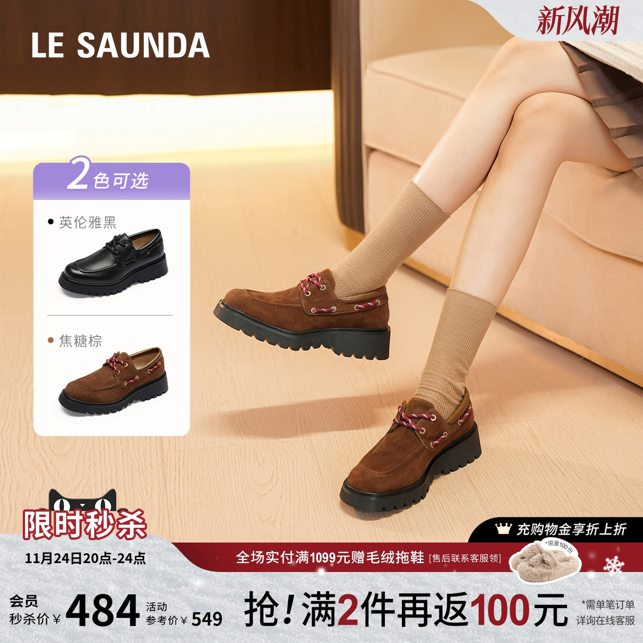 莱尔斯丹复古厚底羊皮单鞋女皮鞋