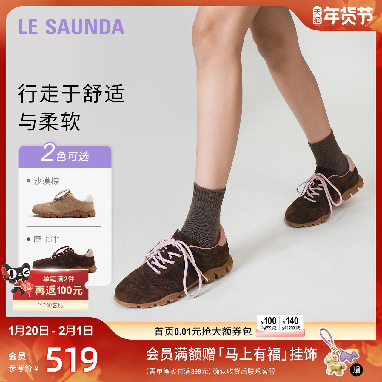 [可可麻薯]莱尔斯丹新款时尚羊皮德训鞋休闲女鞋6M28001,女鞋,时尚休闲鞋,淘宝优惠券,粉丝福利购,淘宝优惠卷