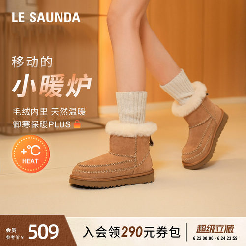 莱尔斯丹加绒保暖磨砂雪地靴女