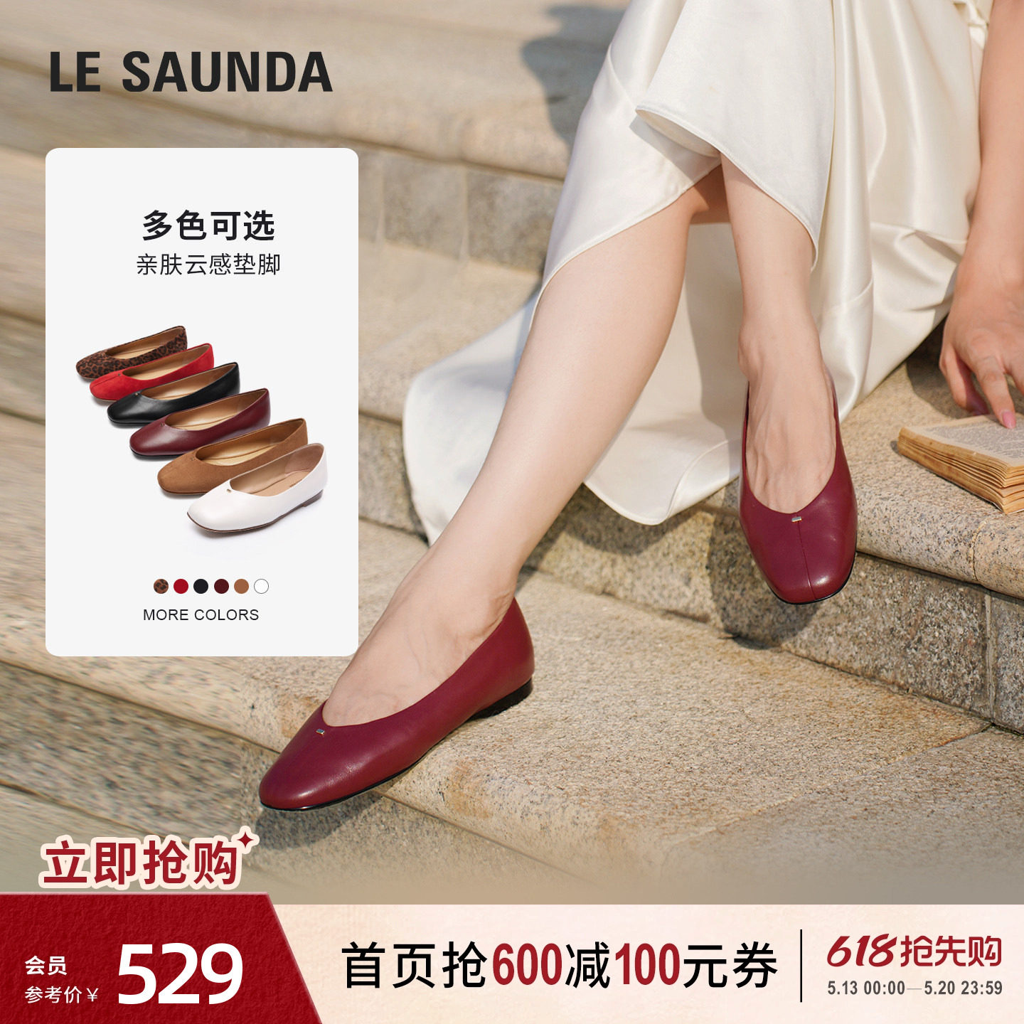 莱尔斯丹巴黎秋日夏季新款时尚通勤超软羊皮浅口平底女单鞋02103