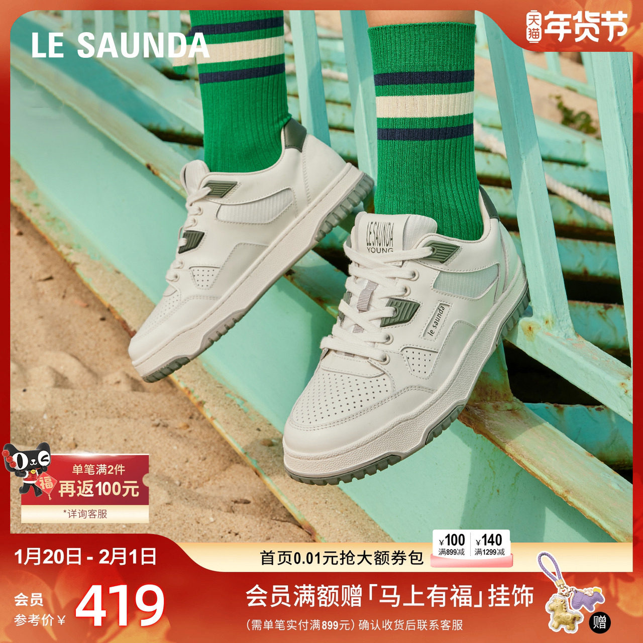 莱尔斯丹新款LSY时尚圆头低帮休闲板鞋女单鞋5M32201,女鞋,休闲板鞋,淘宝优惠券,粉丝福利购,淘宝优惠卷