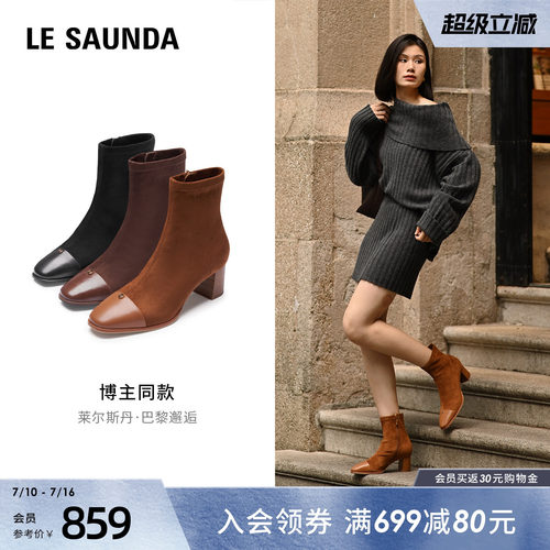 莱尔斯丹真皮拼接通勤粗跟短靴子