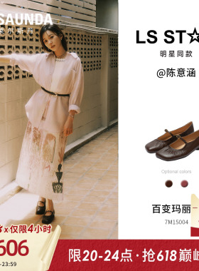 陈意涵同款莱尔斯丹百变玛丽珍红色通勤一脚蹬真皮单鞋女士15004