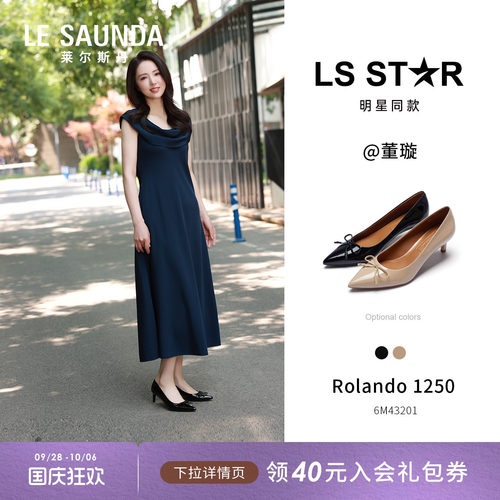莱尔斯丹时尚优雅尖头浅口高跟鞋