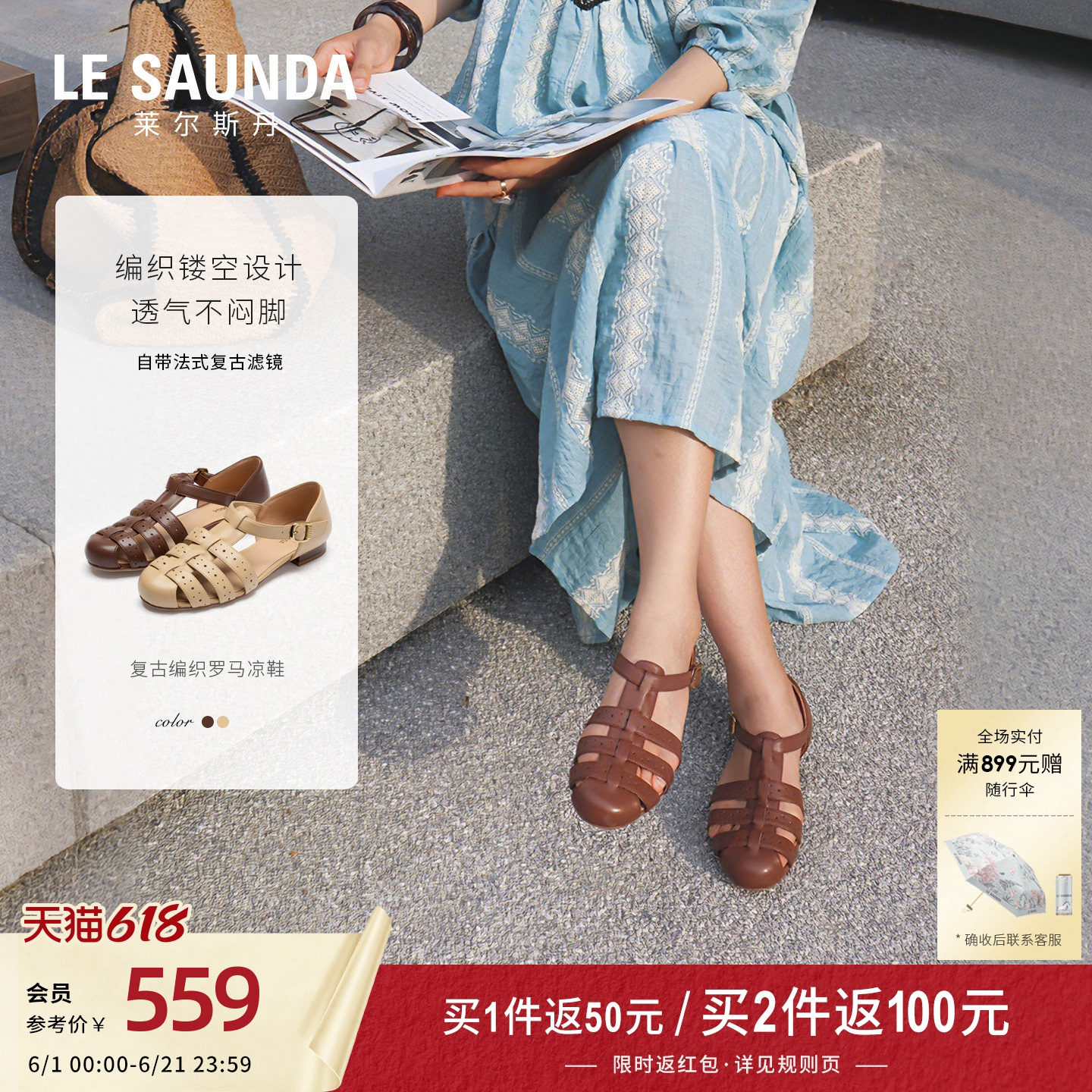 莱尔斯丹2026夏新款真皮搭扣猪笼罗马一字带粗跟凉鞋女7M29901