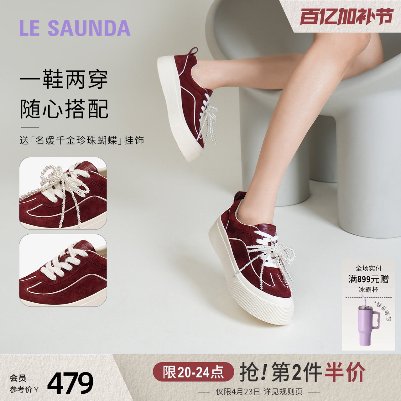 莱尔斯丹千层松糕新款红色时尚真皮运动休闲厚底松糕板鞋女42401