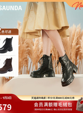 [废土沙丘]莱尔斯丹新款时尚增高厚底马丁短靴子女62001