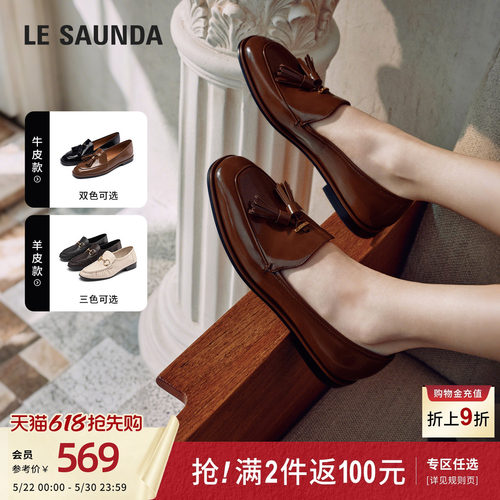 莱尔斯丹复古ROW风真皮乐福鞋女