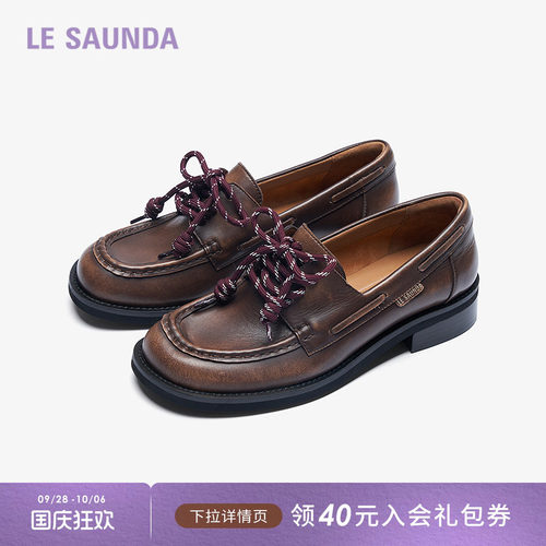 莱尔斯丹圆头真皮乐福单鞋女