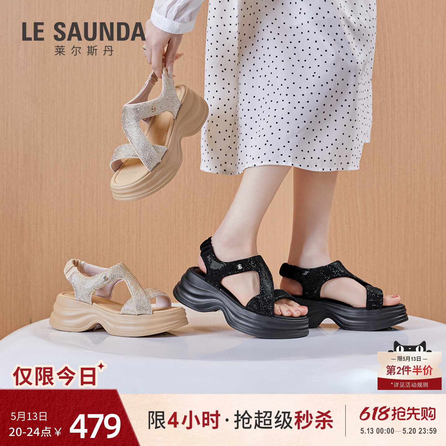 莱尔斯丹2026夏季新款休闲时尚烫钻厚底增高套脚黑色凉鞋女67001