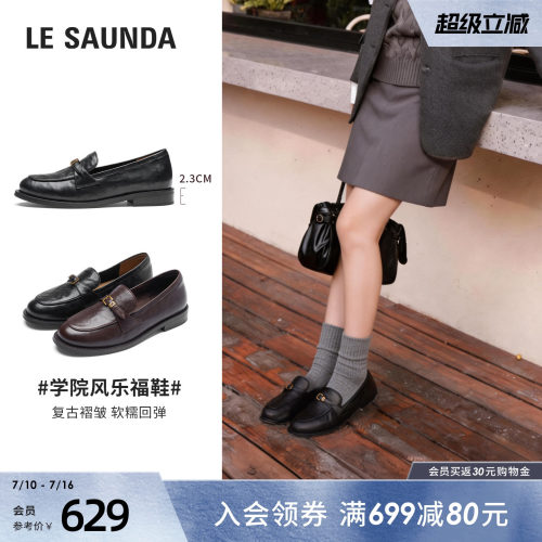 莱尔斯丹黑色通勤乐福小皮鞋女