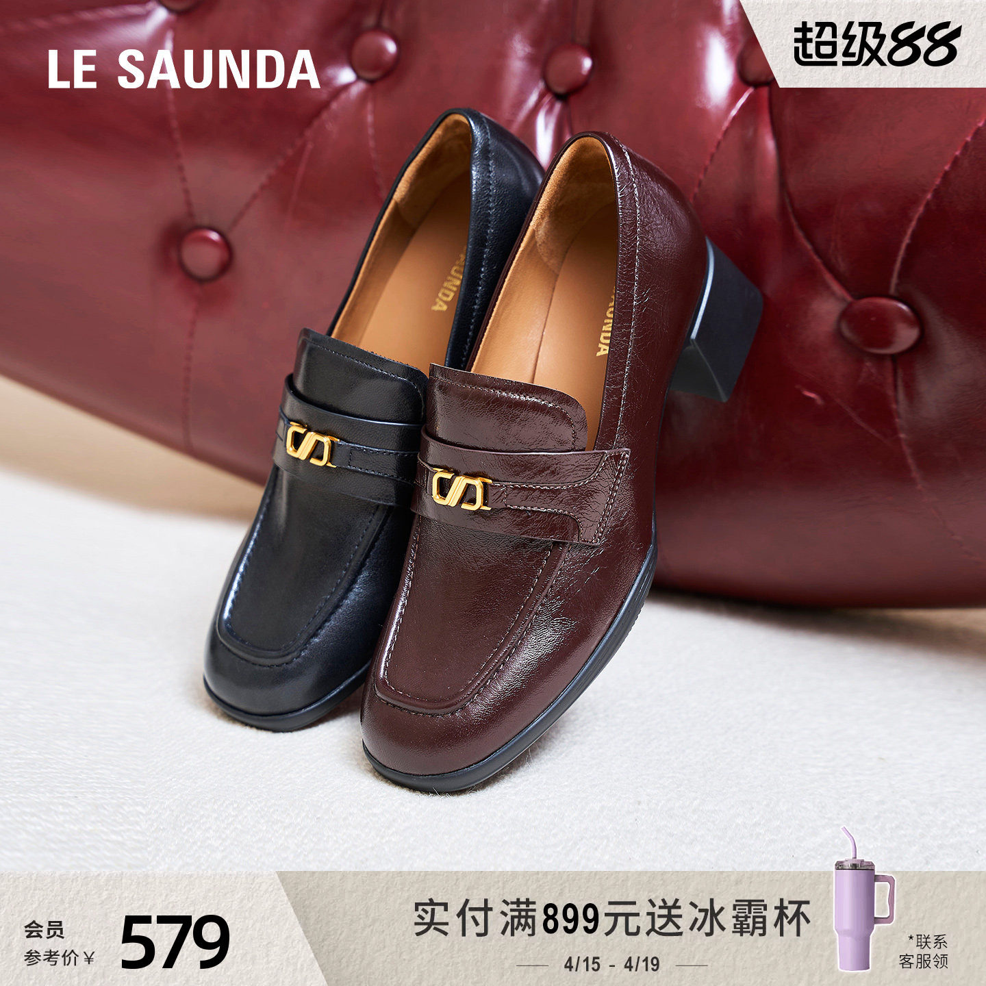 莱尔斯丹春夏新款复古粗跟方头时尚黑色通勤真皮乐福单鞋女41701