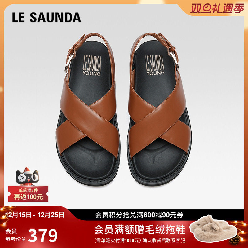 莱尔斯丹厚底休闲舒适编织凉鞋