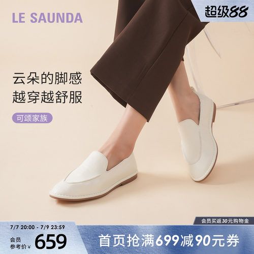 莱尔斯丹复古一脚蹬乐福女士单鞋