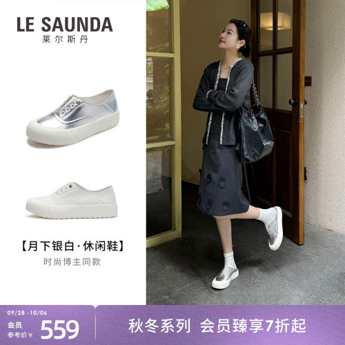 莱尔斯丹透气休闲一脚蹬小白鞋女