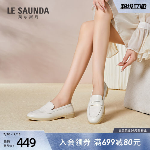莱尔斯丹商场同款时尚乐福鞋女