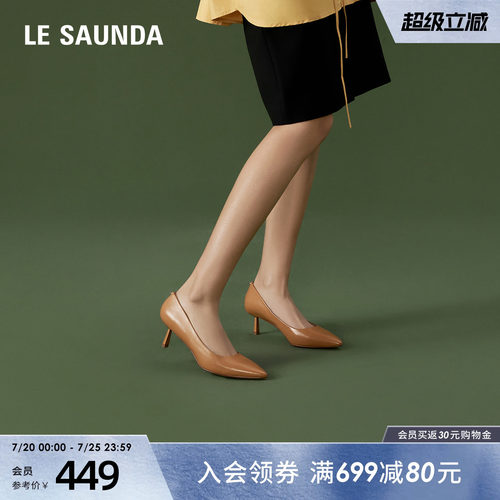 莱尔斯丹商场同款尖头女士单鞋