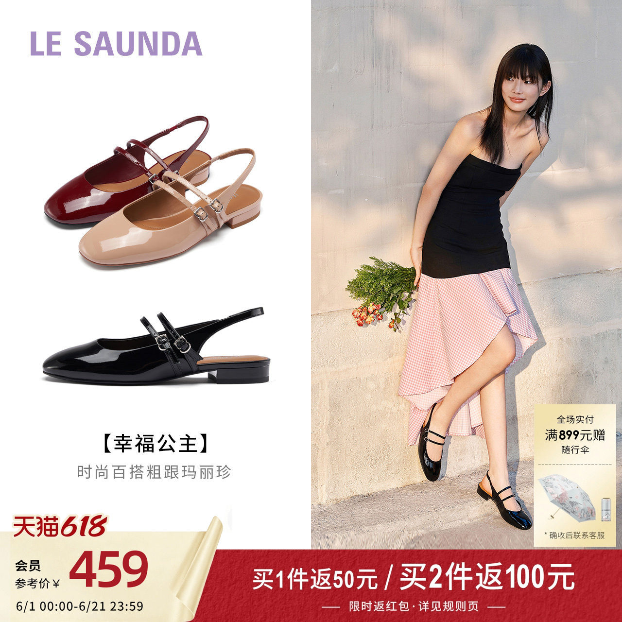 莱尔斯丹幸福公主新款夏季时尚百搭粗跟玛丽珍凉鞋单鞋女士19301