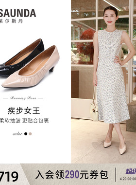 莱尔斯丹疾步女王2026春季新款尖头法式气质羊皮单鞋女士7M47502