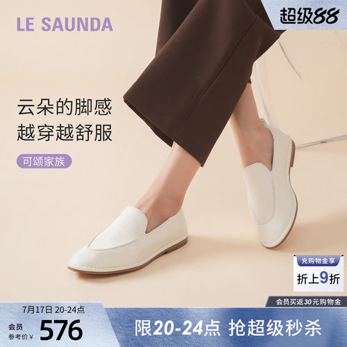 莱尔斯丹复古一脚蹬乐福女士单鞋