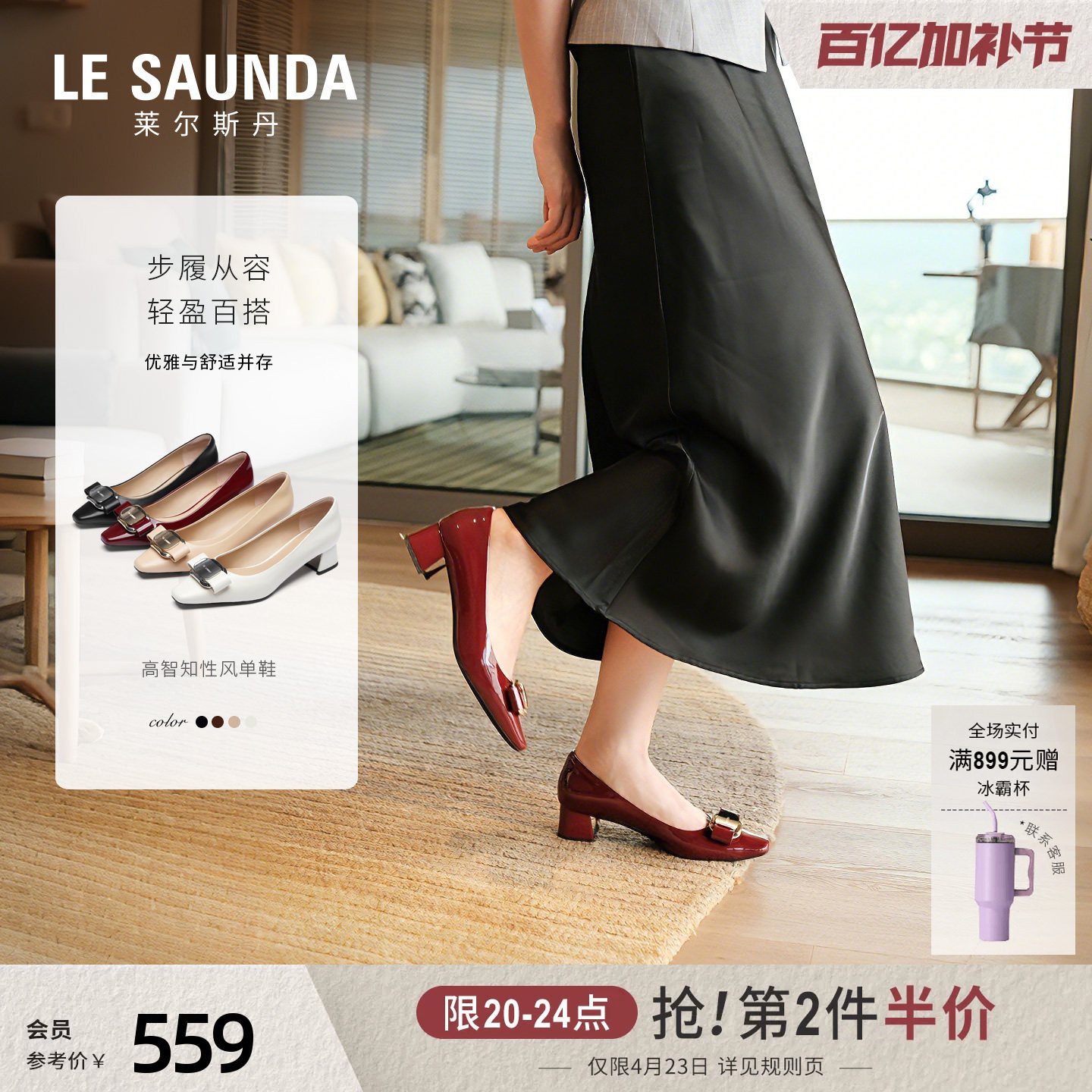 莱尔斯丹2026春季新款时尚粗跟小方头白色羊皮通勤单鞋女6T41009