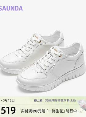 莱尔斯丹云朵奶冻新款时尚运动休闲厚底小白鞋女6M38602