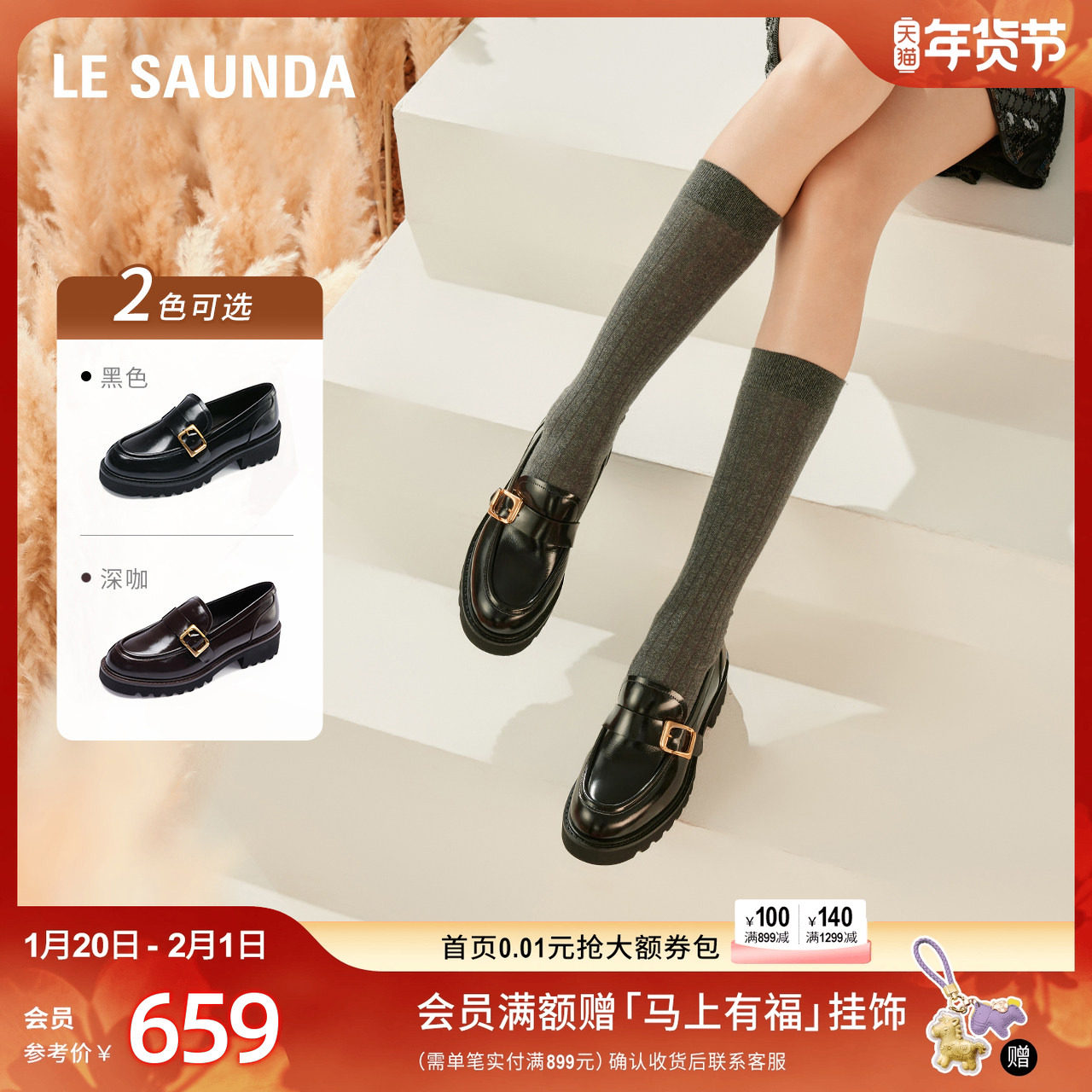 [爵士乐章]莱尔斯丹新款英伦纯色百搭深口乐福真皮单鞋女45403,女鞋,乐福鞋（豆豆鞋）,淘宝优惠券,粉丝福利购,淘宝优惠卷