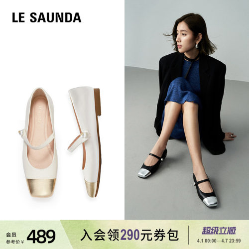 莱尔斯丹小香风芭蕾玛丽珍女单鞋