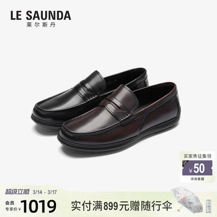 莱尔斯丹2026春新款黑色休闲一脚蹬爸爸真皮男士乐福皮鞋7MM62601