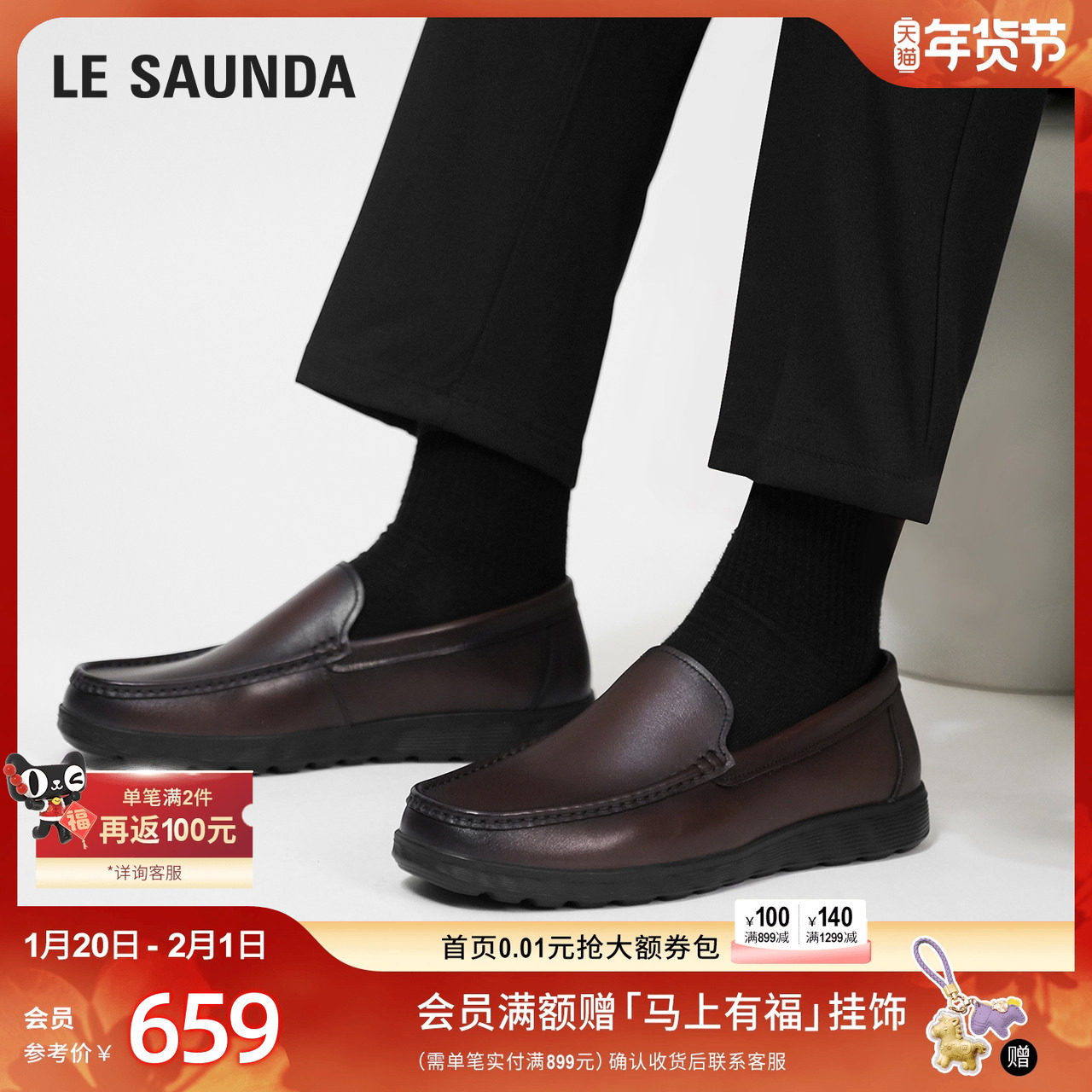 莱尔斯丹航海漫游新款时尚低帮套脚司机乐福男皮鞋72803,流行男鞋,乐福鞋（豆豆鞋）,淘宝优惠券,粉丝福利购,淘宝优惠卷