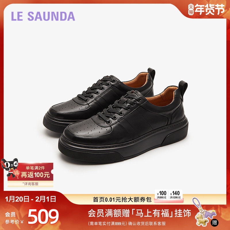 莱尔斯丹新款时尚休闲增高系带低帮板鞋男78101,流行男鞋,休闲板鞋,淘宝优惠券,粉丝福利购,淘宝优惠卷