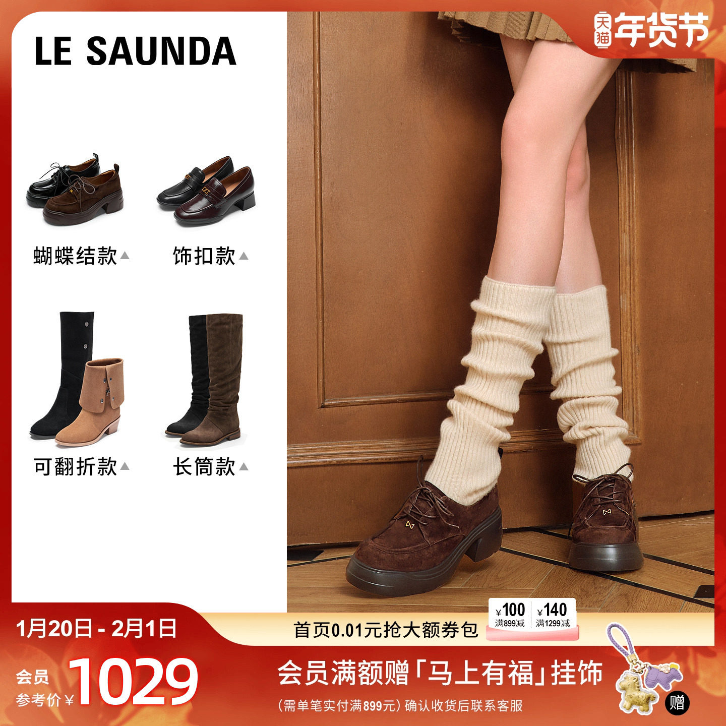 【博主推荐】莱尔斯丹冬乐福单鞋&西部靴,女鞋,西部靴,淘宝优惠券,粉丝福利购,淘宝优惠卷