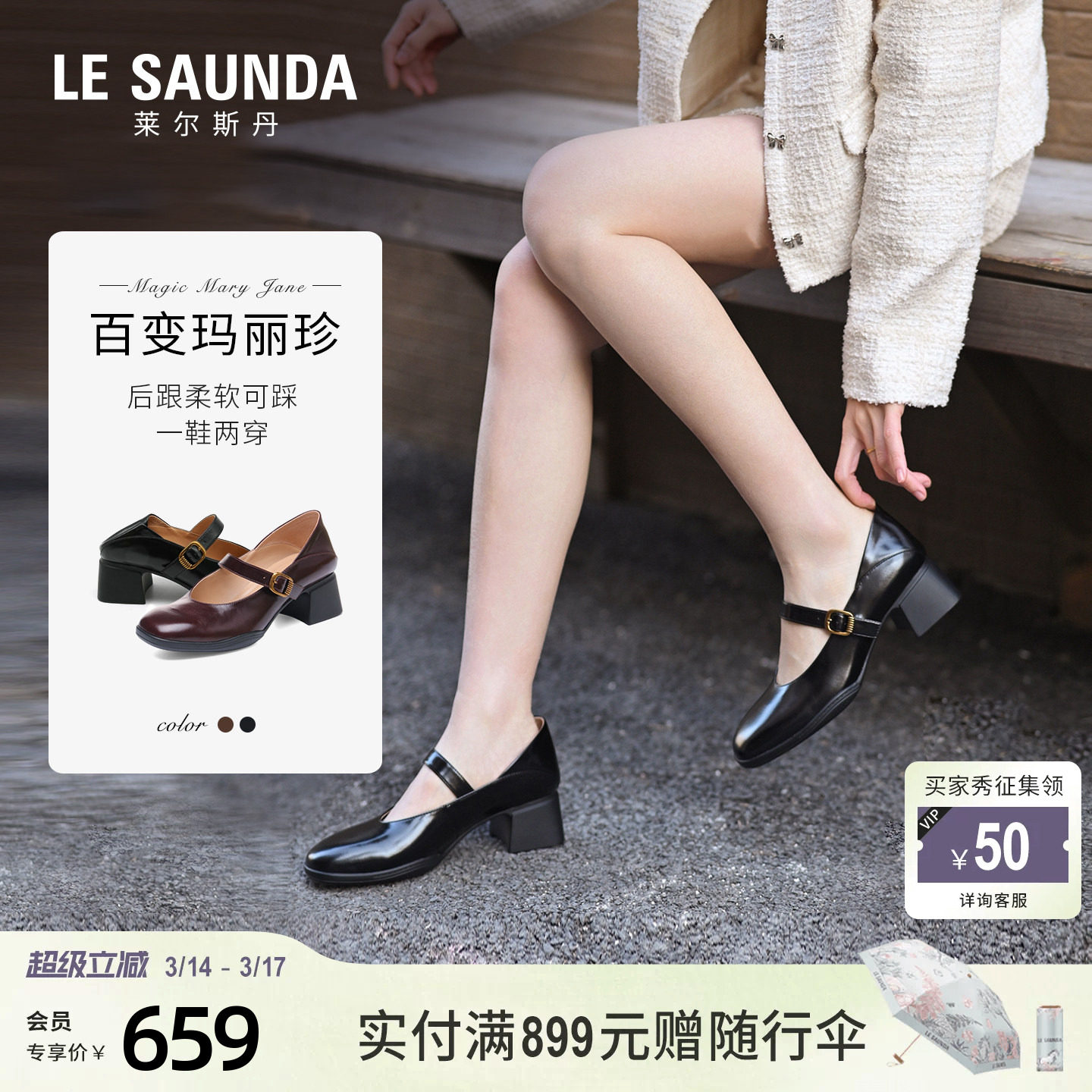 莱尔斯丹百变两穿一脚蹬玛丽珍单鞋2026春新款黑色真皮女鞋41702