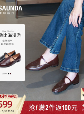 莱尔斯丹左岸织梦2026夏新款真皮粗跟黑色复古玛丽珍单鞋女19201