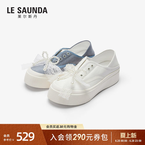 莱尔斯丹运动休闲真皮小白鞋女