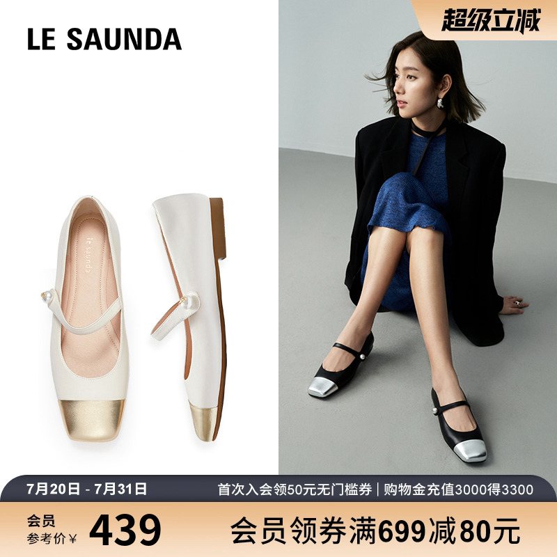 莱尔斯丹小香风芭蕾玛丽珍女单鞋