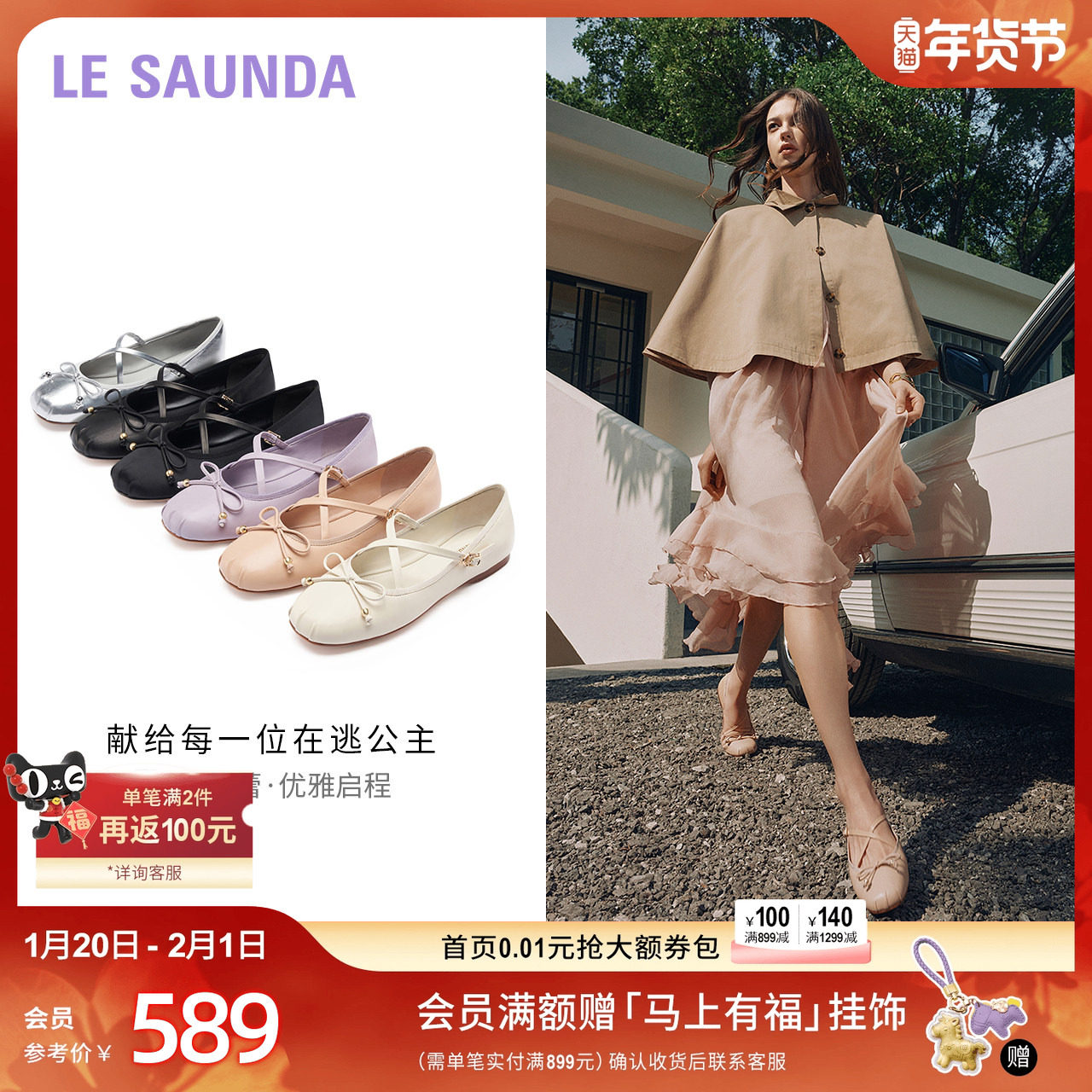 明星同款莱尔斯丹云朵芭蕾新款玛丽珍羊皮单鞋女6M09901,女鞋,玛丽珍鞋,淘宝优惠券,粉丝福利购,淘宝优惠卷