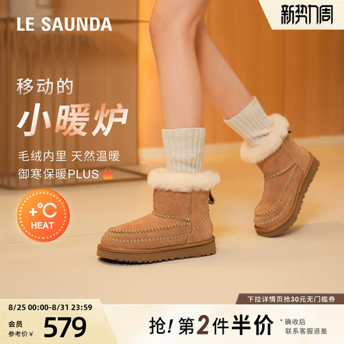 莱尔斯丹加绒保暖磨砂雪地靴女