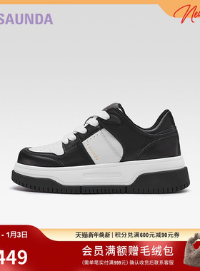 [奶油慕斯]莱尔斯丹新款新款LSY休闲厚底板鞋女熊猫鞋5M50801