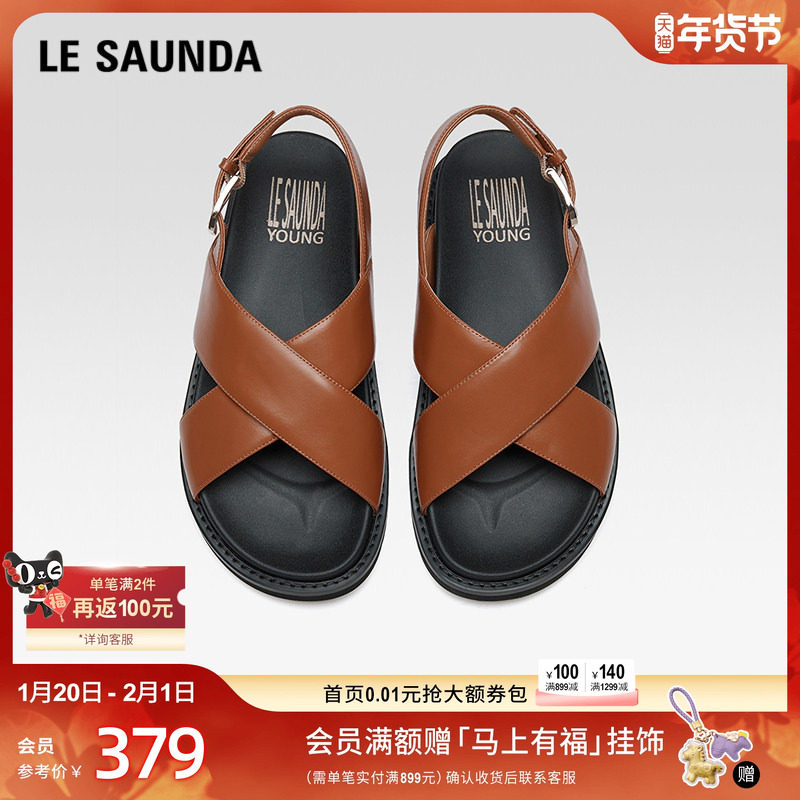 莱尔斯丹新款时尚休闲编织交叉厚底套脚舒适凉鞋5M29104,女鞋,休闲凉鞋,淘宝优惠券,粉丝福利购,淘宝优惠卷