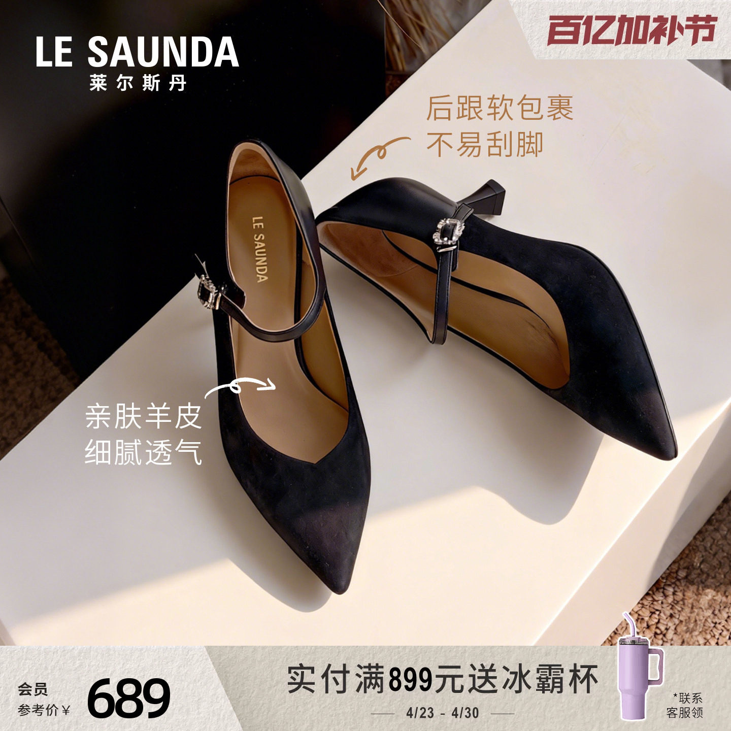 莱尔斯丹疾步女王女2026春季新款尖头羊皮细跟玛丽珍单鞋7M64901