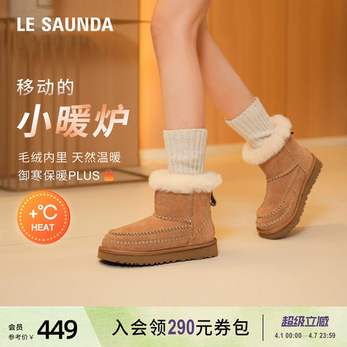 莱尔斯丹加绒保暖磨砂雪地靴女