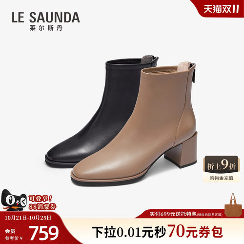 莱尔斯丹真皮粗跟真皮切尔西短靴