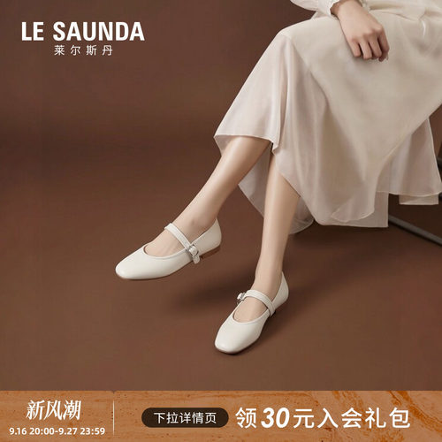 莱尔斯丹时尚白色芭蕾玛丽珍单鞋