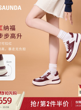 悦己礼盒莱尔斯丹明星同款红色运动休闲厚底拼色熊猫板鞋女66503