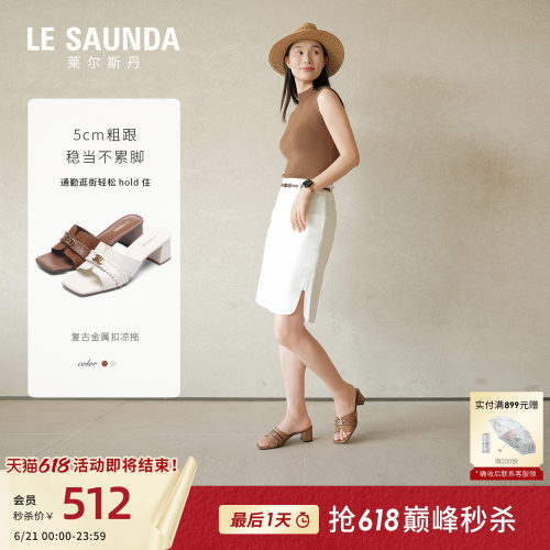 莱尔斯丹法式棕色时尚粗跟凉拖鞋