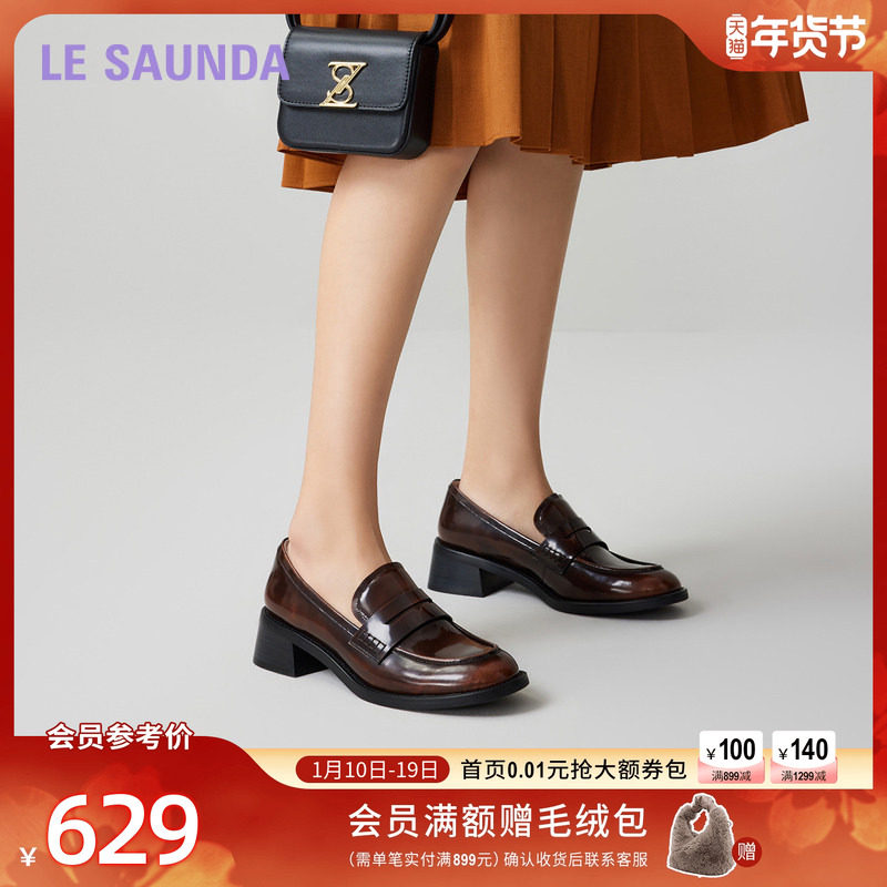 莱尔斯丹莱福家族2025新款英伦真皮复古中跟乐福女单鞋41901,女鞋,乐福鞋（豆豆鞋）,淘宝优惠券,粉丝福利购,淘宝优惠卷