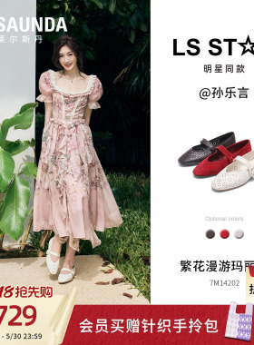 孙乐言同款莱尔斯丹2026夏新款渔网红色羊皮芭蕾玛丽珍单鞋女4202